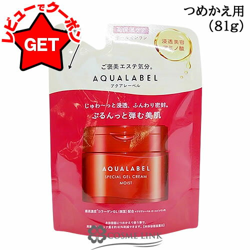楽天市場】アクアレーベル スペシャルジェルクリーム（お悩み肌