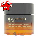 【4H限定★1日20時〜ポイント5倍&クーポン配布】●訳あり 外箱不良● シュウ ウエムラ SHU UEMURA アルティム8 スブリム ビューティ オイル イ...