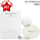 【最大1000円OFFクーポン配布中】コスメデコルテ COSME DECORTE AQ オードパルファン EDP 30ml 【香水 ギフト プレゼント 誕生日 レディース・女性用】 【SG】