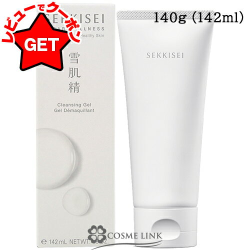 【クーポン配布中】コーセー 雪肌精 クリアウェルネス SEKKISEI CLEAR WELLNESS クレンジング ジェル 140g (142ml)