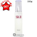 【5/3~6限定★200円OFFクーポン】★母の日ラッピング済ギフト★エスケーツー SK-II フェイシャル リフトエマルジョン 100g 【メール便(ゆうパケ...