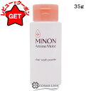 【5/3~6限定★200円OFFクーポン】ミノン アミノモイスト MINON AMINO MOIST クリアウォッシュ パウダー 35g 【メール便(ゆうパケッ...