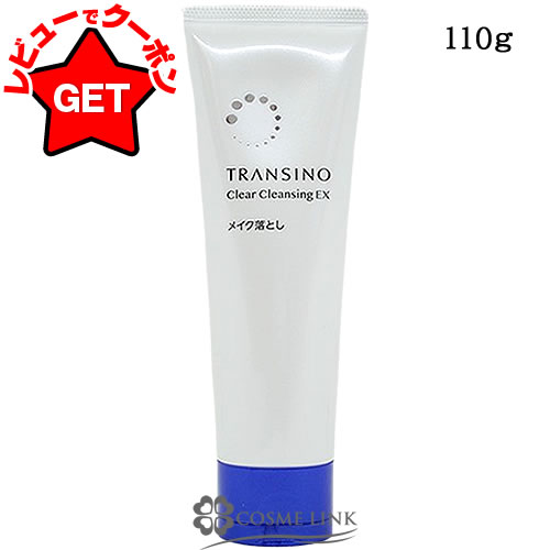 トランシーノ TRANSINO 薬用クリアクレンジング EX 110g 【メイク落とし】