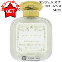 【ポイント5倍 5日20~24時】【クーポン配布中】●訳あり 外箱不良● サンタマリアノヴェッラ SANTA MARIA NOVELLA オーデコロン エンジェル オブ フローレンス 50ml 【香水 ギフト プレゼント 誕生日 ユニセックス・男女両用】 【SG】