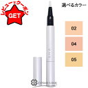 アールエムケー RMK ルミナス ペンブラッシュコンシーラー 選べるカラー 【メール便(ゆうパケット)対応】
