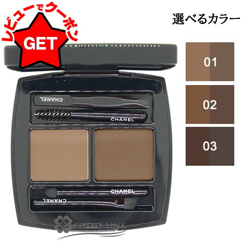 【クーポン配布中】シャネル CHANEL ラ パレット スルスィル ドゥ シャネル N 選べるカラー 【01・02・03】 【メール便(ゆうパケット)対応】