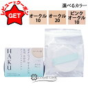 資生堂 ハク HAKU 薬用 美容液 クッションコンパクト (レフィル) 選べるカラー 【ケース別】 【メール便(ゆうパケット)対象外】
