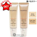 【5/3~6限定★200円OFFクーポン】資生堂 マキアージュ MAQUILLAGE ドラマティック カバージェリー BB 選べるカラー 【メール便(ゆうパケッ...