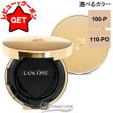 【P5倍 1日20~24時】ランコム LANCOME アプソリュ タン クッションコンパクト SPF50・PA+++ 選べるカラー 【100-P・110-PO】 【ベースメイク クッションファンデ しっとり密着】