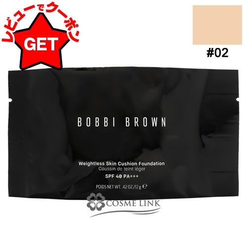 ●在庫処分特価● ボビイ ブラウン BOBBI BROWN ウェイトレス スキン クッション ファン