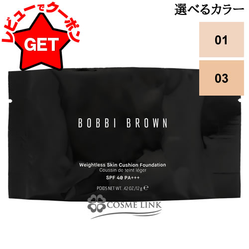 ボビイ ブラウン BOBBI BROWN ウェイトレス スキ