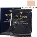 ●訳あり 外箱不良● 資生堂 クレ ド ポー ボーテ cle de peau BEAUTE タンクッションエクラ ルミヌ レフィル 【ケース別】 #ピンクオーク...
