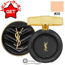 ●訳あり 外箱不良● イヴサンローラン YVES SAINT LAURENT アンクル ド ポー ルクッションN ミニ #20 SPF23/PA++ 【ミニサイ...