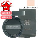【P5倍 1日20~24時】●訳あり 外箱不良● ジョンセンムル JUNGSAEMMOOL エッセンシャル スキンヌーダー クッション 本体14g+リフィル14g #19 ピンク ライト 【outlet】 【韓国コスメ 国内発送 送料無料】