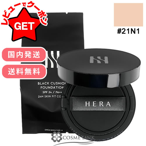 楽天市場】hera クッション ファンデ 21n1の通販