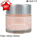 【クーポン配布★13日0時〜15日24時】クリニーク CLINIQUE モイスチャー サージ ジェルクリーム 100H 選べるサイズ 【75ml・125ml・2...