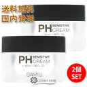 サミュ  PH センシティブ クリーム 50ml 2個セット   