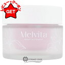 【ポイント5倍 5日20〜24時】【クーポン配布中】●訳あり 外箱不良● メルヴィータ MELVITA ソルスデローズ クリーム 50ml