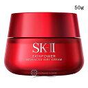 エスケーツー 保湿クリーム SK-II スキンパワー アドバンスト エアリークリーム 50g 【メール便（ゆうパケット）対象外】