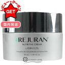 【P5倍 1日20~24時】リジュラン REJURAN ニュートリティブ クリーム 50ml 【国内発送】 【韓国コスメ】