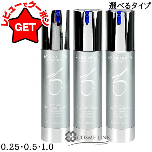 【3/20限定★抽選で最大100%ポイントバック！要エントリー】 ゼオスキン スキンブライセラム 1.0 50ml 【メール便（ゆうパケット）対象外】のサムネイル