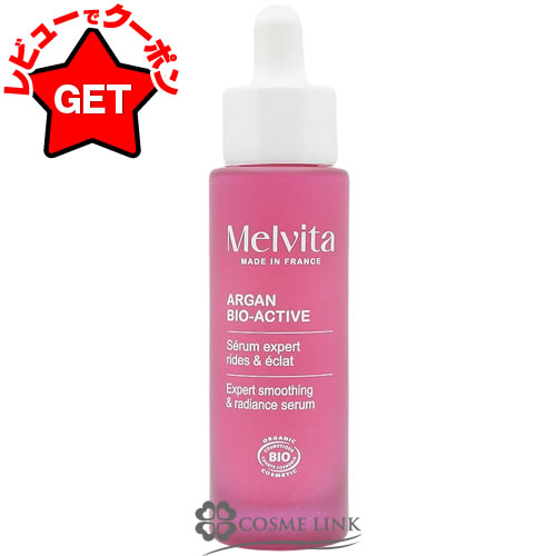 【22日20時〜最大1000円OFFクーポン配布】メルヴィータ MELVITA アルガン ビオアクテ