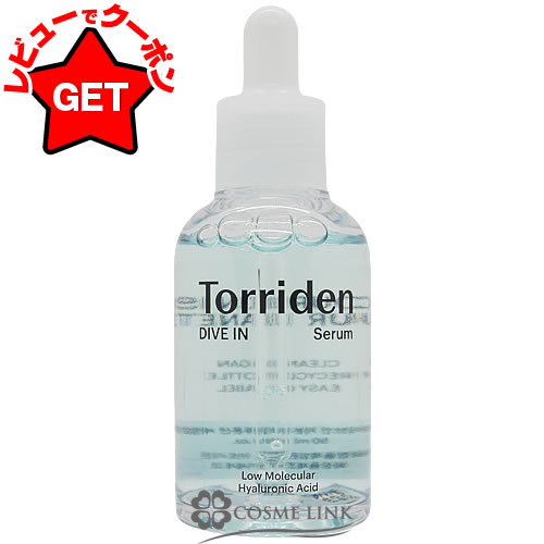 トリデン Torriden ダイブイン セラム 50ml 【国内発送】 【韓国コスメ】 【美容液 アンプル】 【敏感肌 赤みケア】 【メール便(ゆうパケット)対象外】のサムネイル