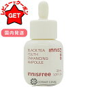【クーポン配布★13日0時~15日24時】イニスフリー innisfree ブラックティー ユース セラム 30ml 【国内発送】 【韓国コスメ】