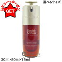 【4H限定★先着クーポン 4日20時〜】【リニューアル 最新版】 クラランス CLARINS ダブル セーラム ADC 選べるサイズ 【30ml・50ml・75...