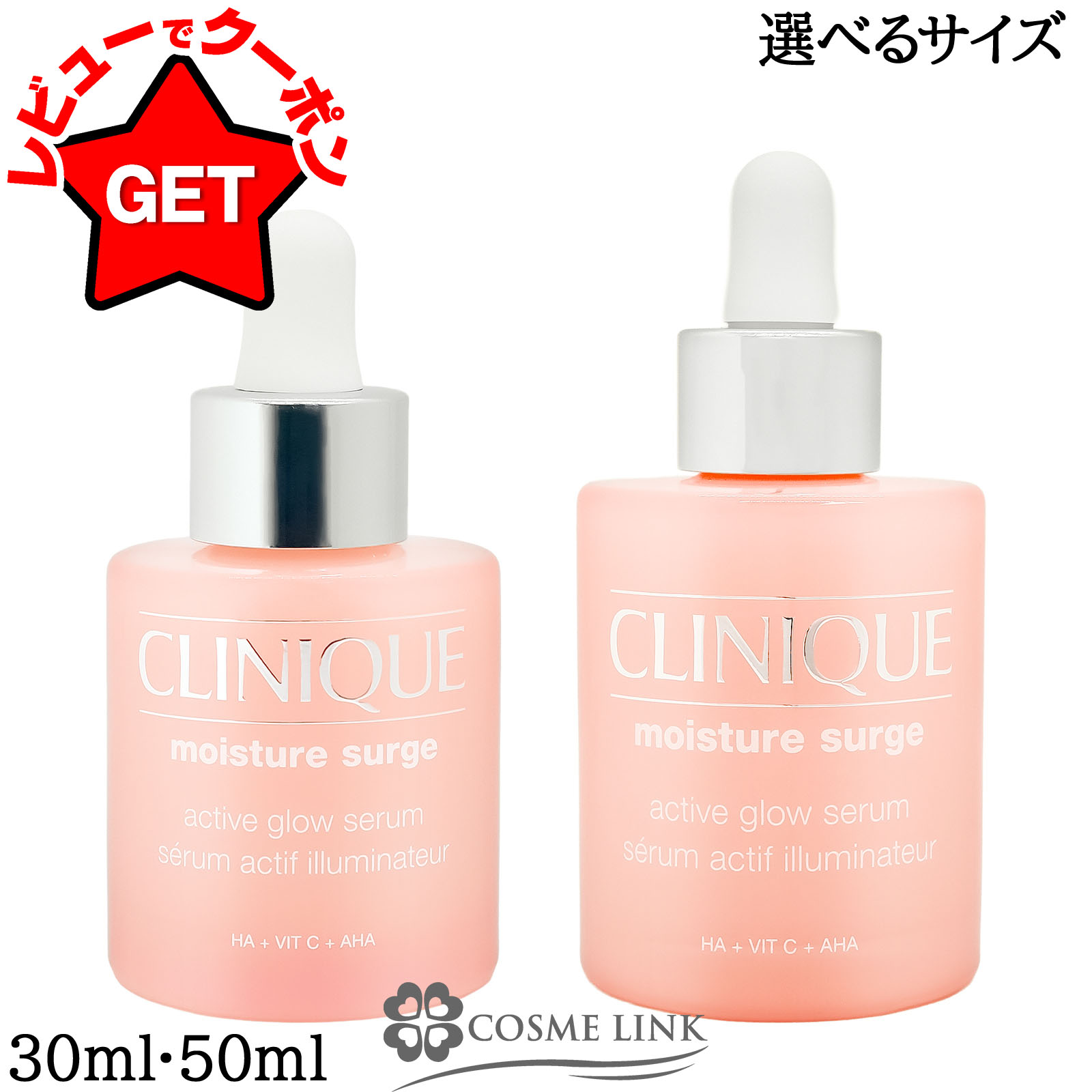 クリニーク Clinique モイスチャー サージ アクティブ グロウ セラム 30ml【海外通販】