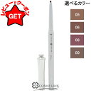 【P5倍 1日20~24時】ジルスチュアート JILL STUART エアリーステイ ブロウライナー 選べるカラー 【05・06・08・09】 【ペンシルアイブロウ くり出しタイプ 】 【送料無料・メール便(ゆうパケット)限定】