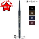 ゲラン GUERLAIN クレヨン ユー ペンシルアイライナー 選べるカラー 【01・02・03・04】 【メール便(ゆうパケット)対応】