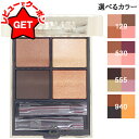 ゲラン GUERLAIN オンブル ジェ 選べるカラー 【129・530・555・940】 【メイクアップ パウダー アイシャドウ】 【メール便(ゆうパケット)対応】