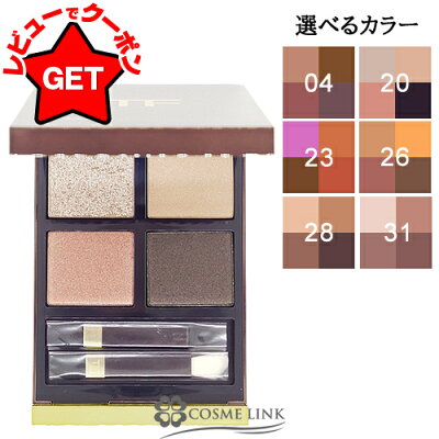 【クーポン 24日20時〜】トム フォード TOM FORD アイ カラー クォード 選べるカラー 【04・20・23・26・28・31】 【メイクアップ アイメイク アイシャドウ】 - Image 1