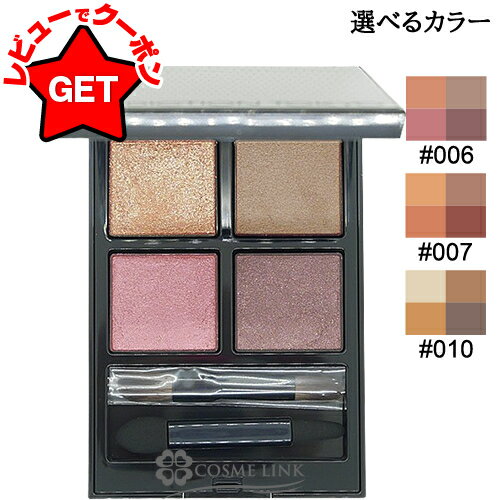 ●在庫処分特価● アディクション ADDICTION ザ アイシャドウ パレット 選べるカラー 【006・007・010】 【メール便(ゆうパケット)対応】のサムネイル