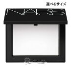 【メール便（ゆうパケット）対応】 ナーズ 【NARS】 ライトリフレクティング セッティングパウダー プレスト N 選べるサイズ 【1.8g (ミニサイズ)・10g】