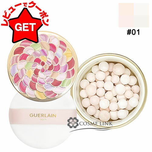  Ȣɡ  GUERLAIN ƥåȥӡ #01 ڥ١ᥤ եѥ ڥե˥å󥰥ѥ ե