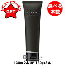 【ポイント5倍 10日20時〜4H限定】カネボウ KANEBO スクラビング マッド ウォッシュ 130g 【2本・3本】 【まとめ買い】
