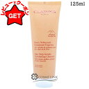【4H限定★1日20時〜ポイント5倍&クーポン配布】クラランス CLARINS ワン ステップ エクスフォリエイティング クレンザー SP 125ml 【スキン...