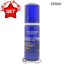 【4H限定★1日20時〜ポイント5倍&クーポン配布】ロクシタン LOCCITANE イモーテル プレシューズクレンジングフォーム 150ml 【メール便(ゆうパ...