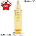 【クーポン配布★11日2時まで】●在庫処分特価● ゲラン GUERLAIN アベイユ ロイヤル アドバンスト ウォータリー オイル 50ml 【フェイスオイル ...