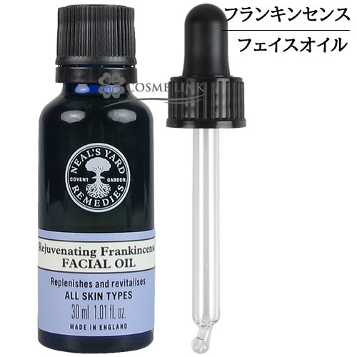 ニールズヤードレメディーズ フランキンセンス フェイシャルオイル 30ml 【メール便（ゆうパケット）対象外】のサムネイル