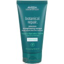 アヴェダ 【AVEDA】 ボタニカル リペア インテンシブ マスク ライト 150ml 【メール便（ゆうパケット）対象外】