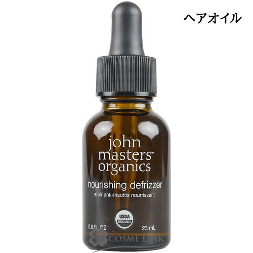 ナリッシングデフリザー N / 23ml