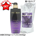 ミルボン MILBON グローバル ミルボン Global Milbon イルミネイティング グロー トリートメント 選べるサイズ 【本体:500g・レフィル(詰め替え)1000g】 【メール便(ゆうパケット)対象外】