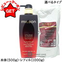 ミルボン MILBON グローバル ミルボン Global Milbon バイタライジング ディメンション トリートメント 選べるサイズ 【本体:500g・レフィル(詰め替え)1000g】 【ブリーチ毛 ハイダメージ】 【メール便(ゆうパケット)対象外】