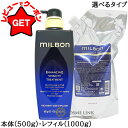 ミルボン MILBON グローバル ミルボン Global Milbon エンハンシング ビバシティ トリートメント 選べるサイズ 【本体:500g・レフィル(詰め替え)1000g】 【頭皮ケア スカルプケア】 【メール便(ゆうパケット)対象外】