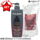 ミルボン MILBON グローバル ミルボン Global Milbon バイタライジング ディメンション シャンプー 選べるサイズ 【本体:500ml・レフィル(詰め替え)1000ml】 【ブリーチ毛 ハイダメージ】 【メール便(ゆうパケット)対象外】