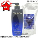 ミルボン MILBON グローバル ミルボン Global Milbon エンハンシング ビバシティ シャンプー ソフン 選べるサイズ 【本体:500ml・レフィル(詰め替え)1000ml】 【頭皮ケア スカルプケア】 【メール便(ゆうパケット)対象外】