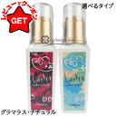 【4H限定★1日20時〜ポイント5倍&クーポン配布】ロレッタ LORETTA メイクアップミルク 100ml 選べるタイプ 【グラマラス・ナチュラル】 【メール便(ゆうパケット)対象外】